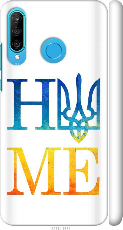 Чехол на Huawei P30 Lite Home