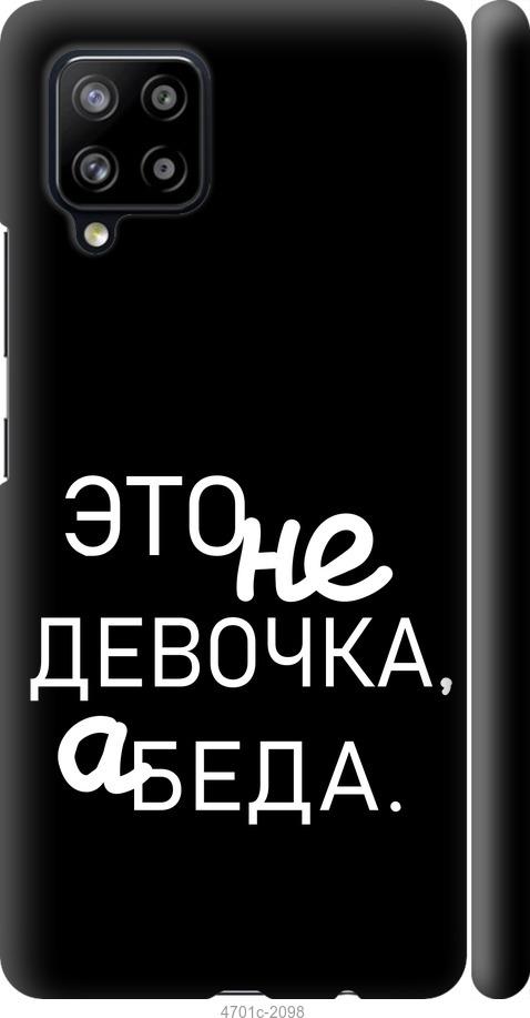Чехол на Samsung Galaxy A42 A426B Девочка
