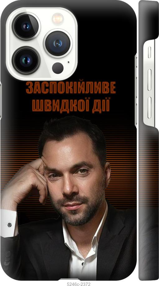 

Чехол на iPhone 13 Pro Успокоительное