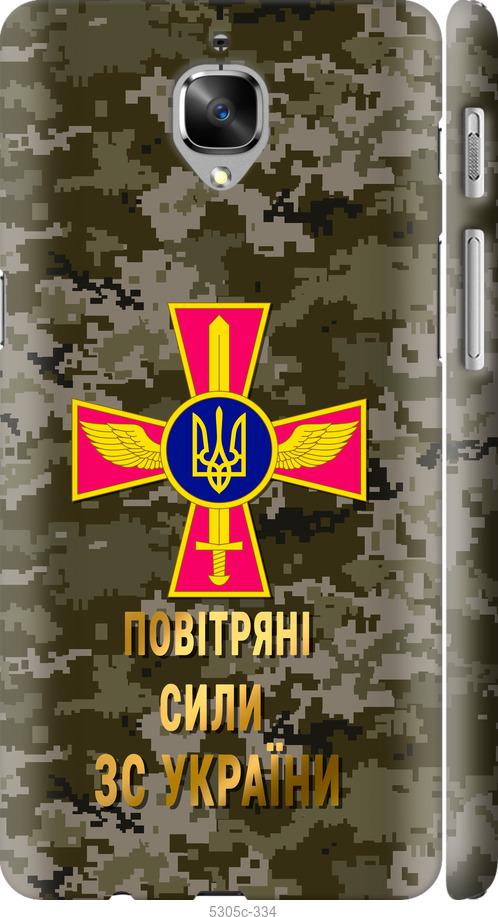

Чехол на OnePlus 3T ПС ЗСУ