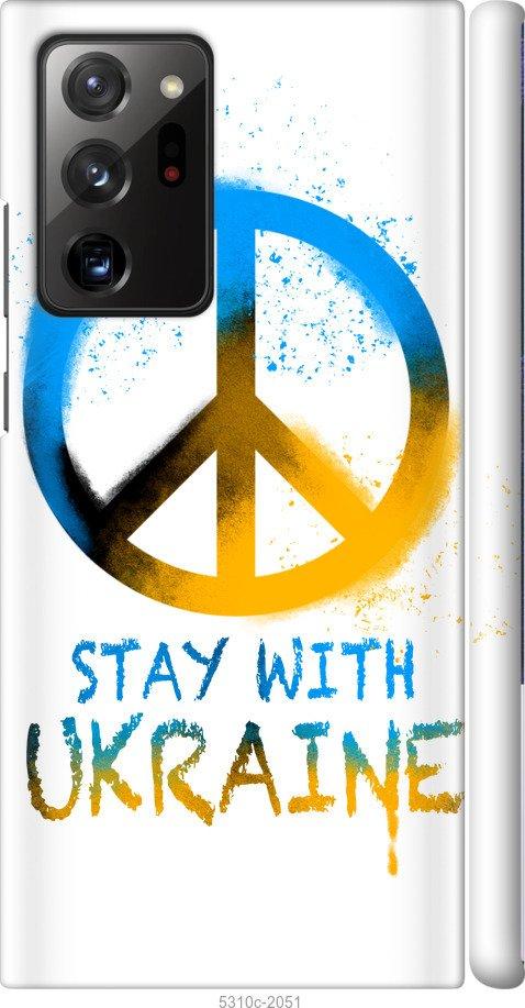 

Чохол на Samsung Galaxy Note 20 Ultra Stay with Ukraine v2