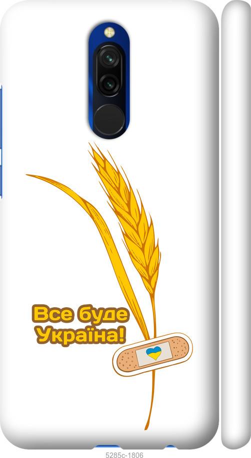Чохол на Xiaomi Redmi 8 Україна v4