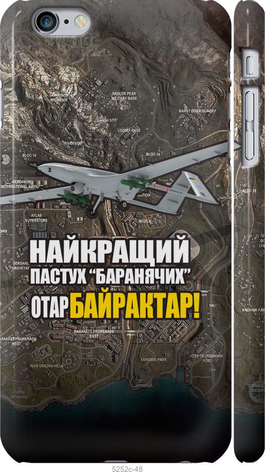 

Чохол на iPhone 6s Plus Байрактар