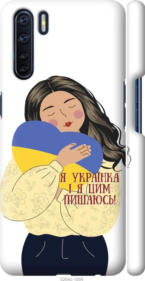 

Чехол на Oppo A91 Украинка v2