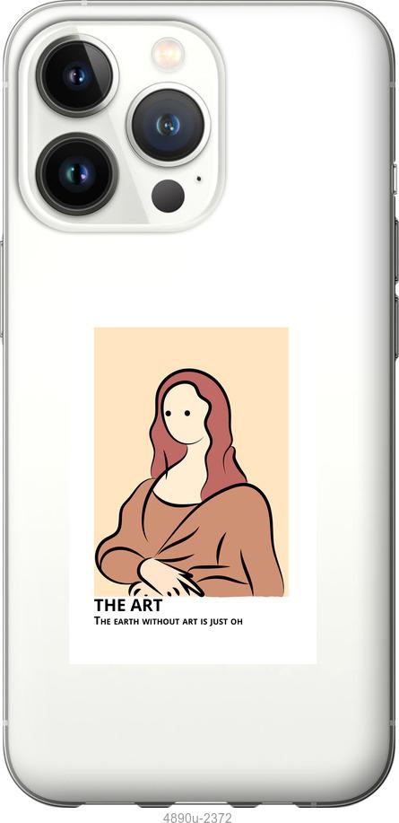 Чохол на iPhone 13 Pro  The art