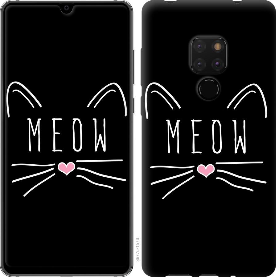 

Чехол на Huawei Mate 20 Kitty