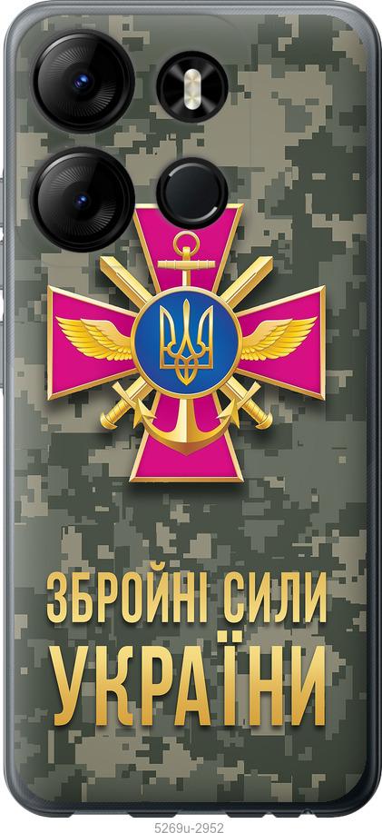 

Чохол на Tecno Spark Go 2023 BF7 ЗСУ