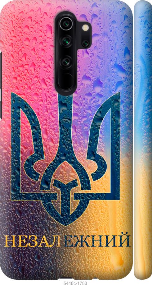 Чехол на Xiaomi Redmi Note 8 Pro Незалежний