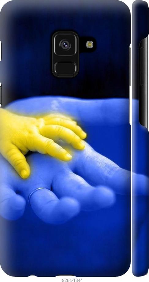 

Чехол на Samsung Galaxy A8 2018 A530F Евромайдан 8