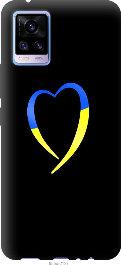 

Чохол на Vivo V20 Жовто-блакитне серце