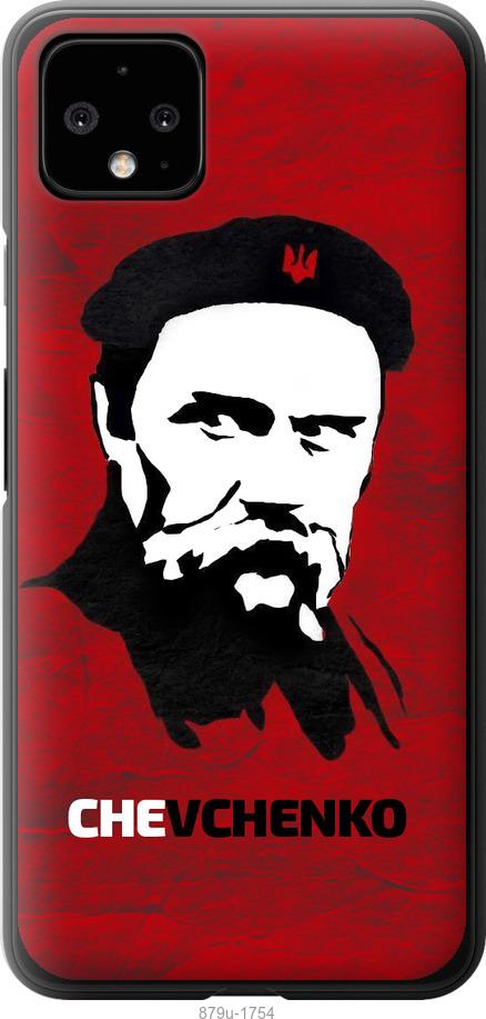 

Чехол на Google Pixel 4 XL Шевченко