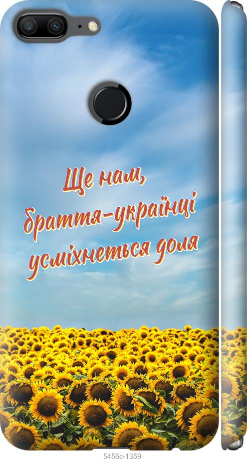 

Чехол на Huawei Honor 9 Lite Украина v6