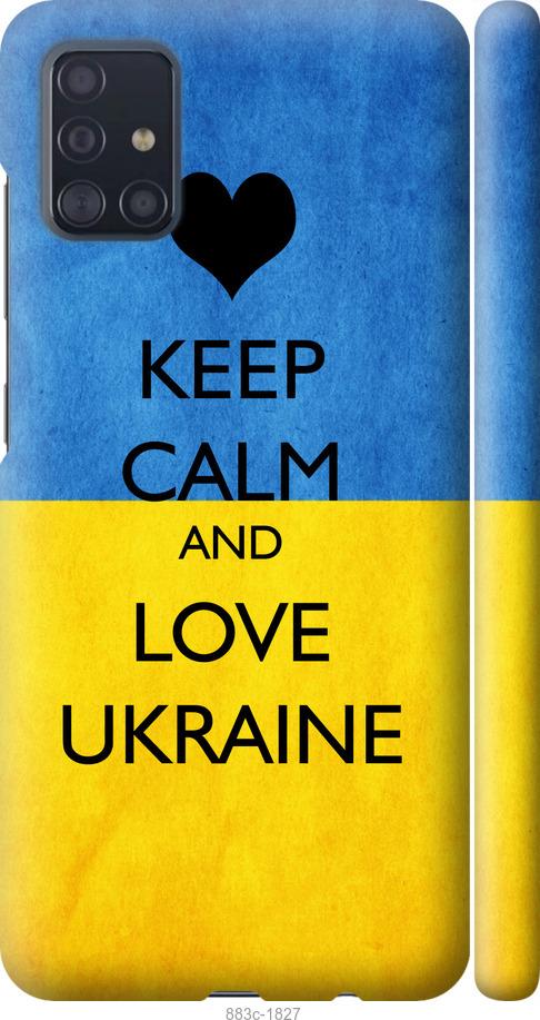 Чехол на Samsung Galaxy A51 2020 A515F Keep calm and love Ukraine