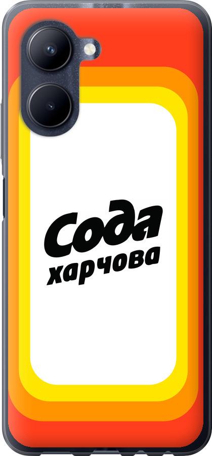 

Чехол на Realme C33 Сода UA