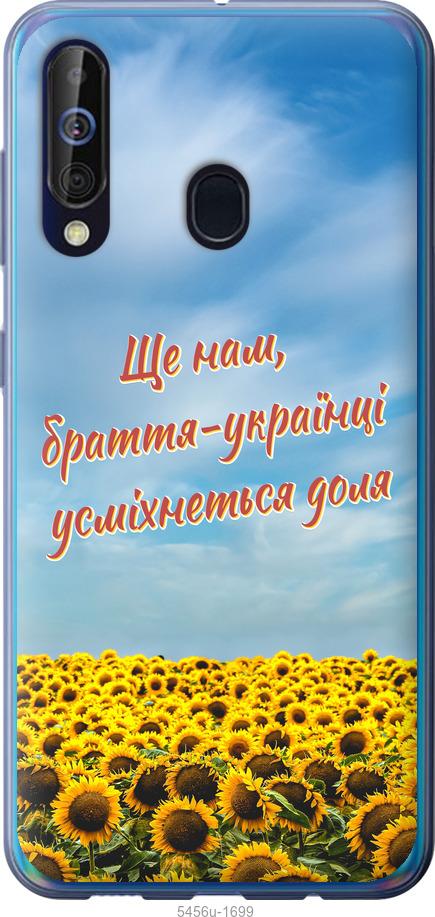 

Чехол на Samsung Galaxy A60 2019 A606F Украина v6