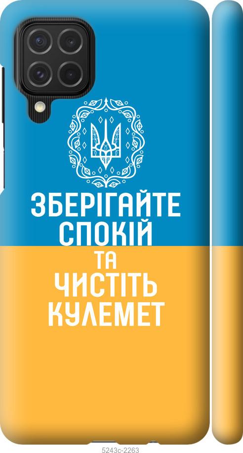 

Чехол на Samsung Galaxy M62 Спокойствие v3