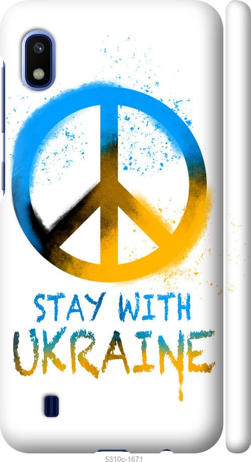 Чехол на Samsung Galaxy A10 2019 A105F Stay with Ukraine v2