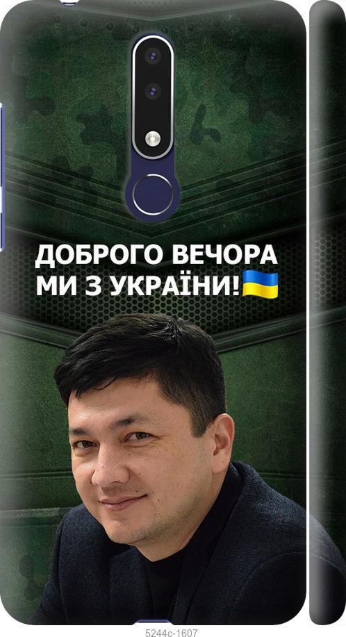 

Чехол на Nokia 3.1 Plus Ким)