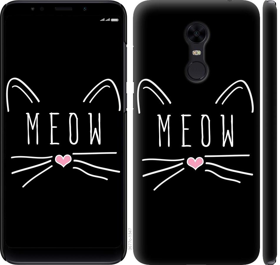 

Чехол на Xiaomi Redmi 5 Plus Kitty