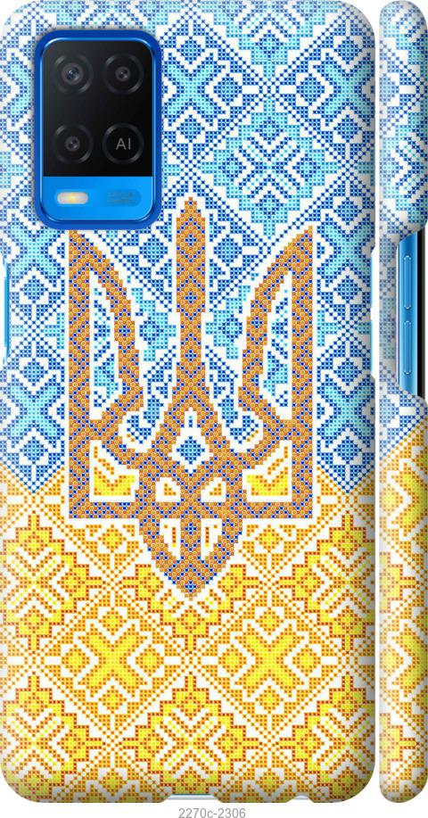 

Чохол на Oppo A54 Герб України 2