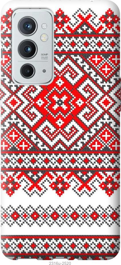 

Чохол на OnePlus 9RT Вишиванка