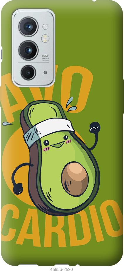 

Чехол на OnePlus 9RT Авокадо