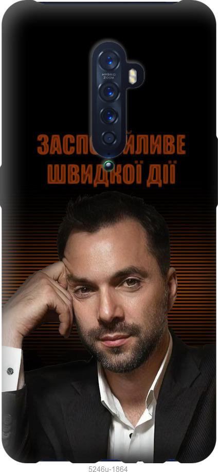 

Чехол на Oppo Reno 2 Успокоительное
