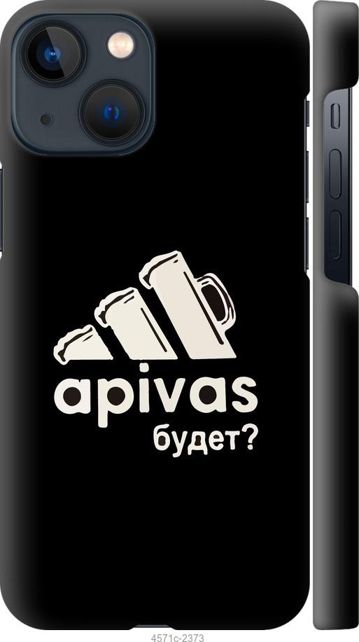 

Чехол на iPhone 13 Mini А пивас