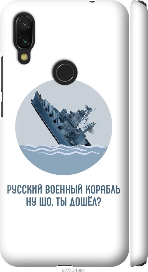 

Чехол на Xiaomi Redmi 7 Русский военный корабль v3