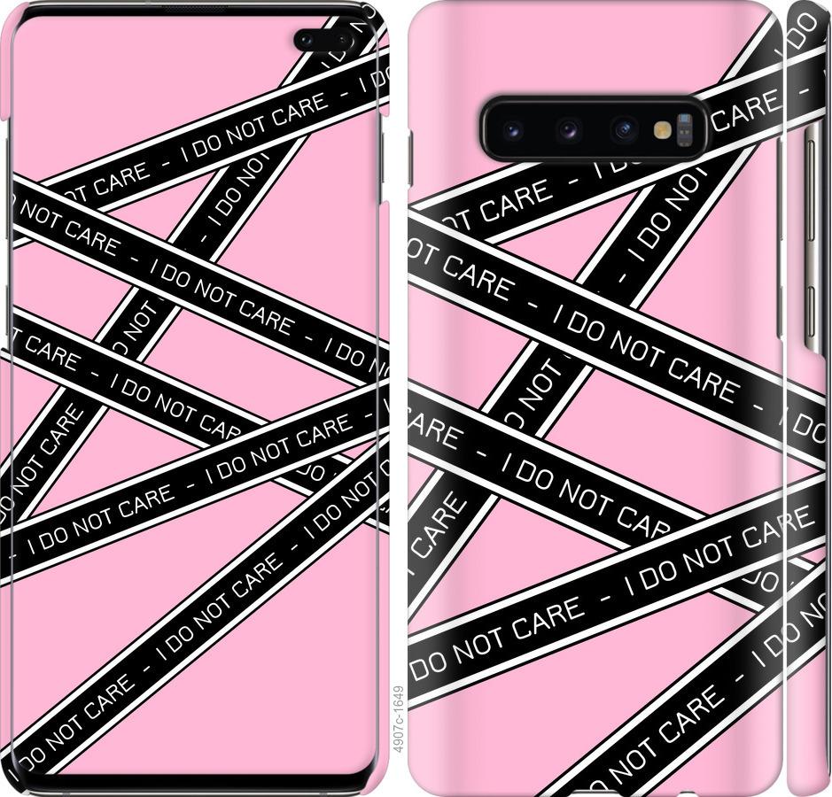 

Чохол на Samsung Galaxy S10 Plus I do not care