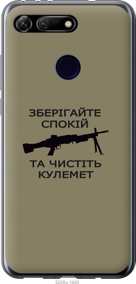 

Чохол на Huawei Honor View 20 Спокойствие
