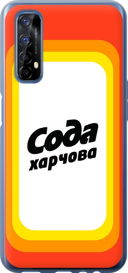 

Чехол на Realme 7 Сода UA