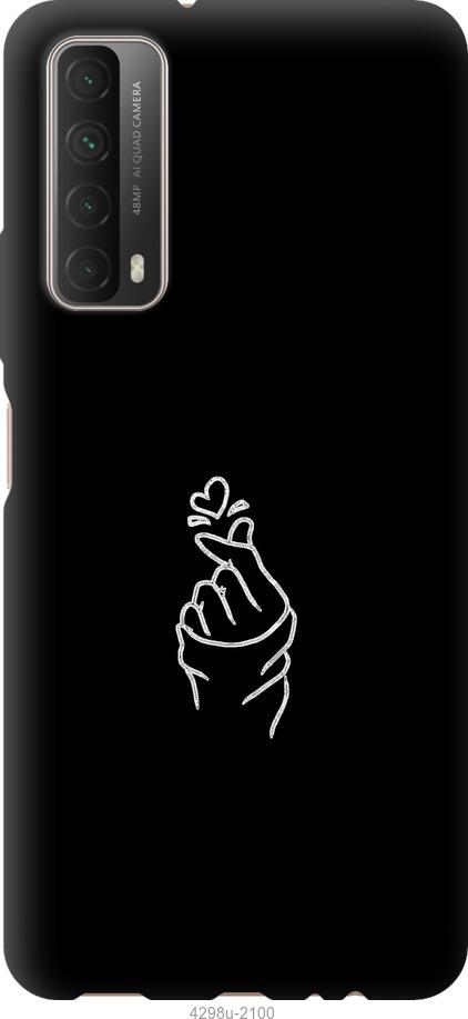 

Чохол на Huawei P Smart 2021 Love You