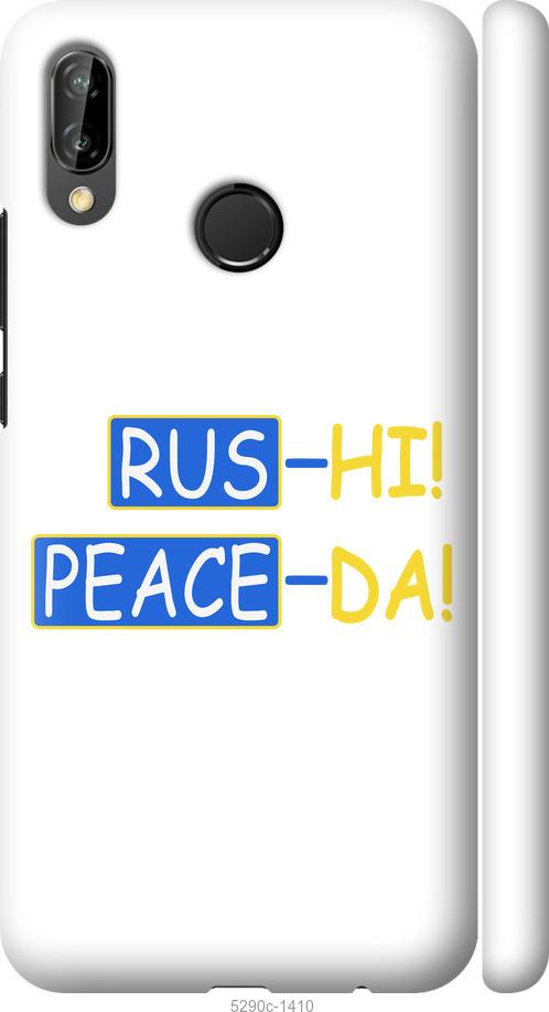 

Чехол на Huawei P20 Lite Peace UA