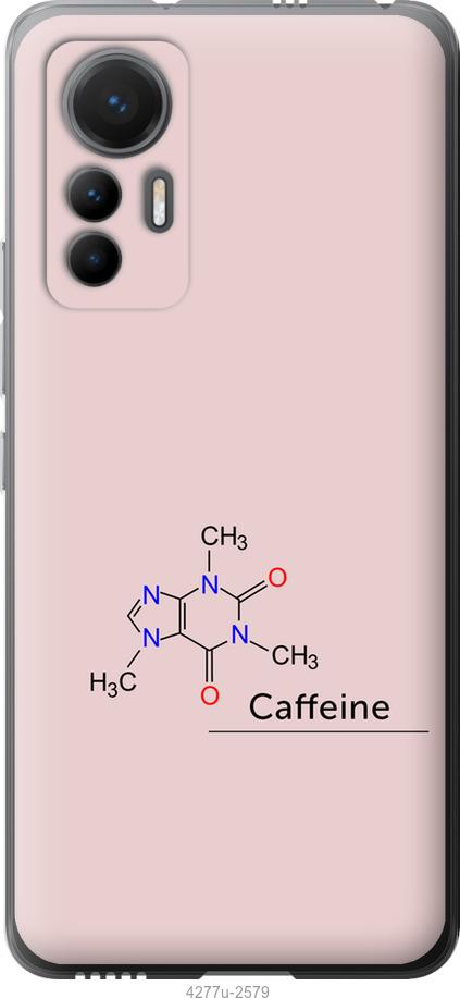 Чохол на Xiaomi 12 Lite  Caffeine