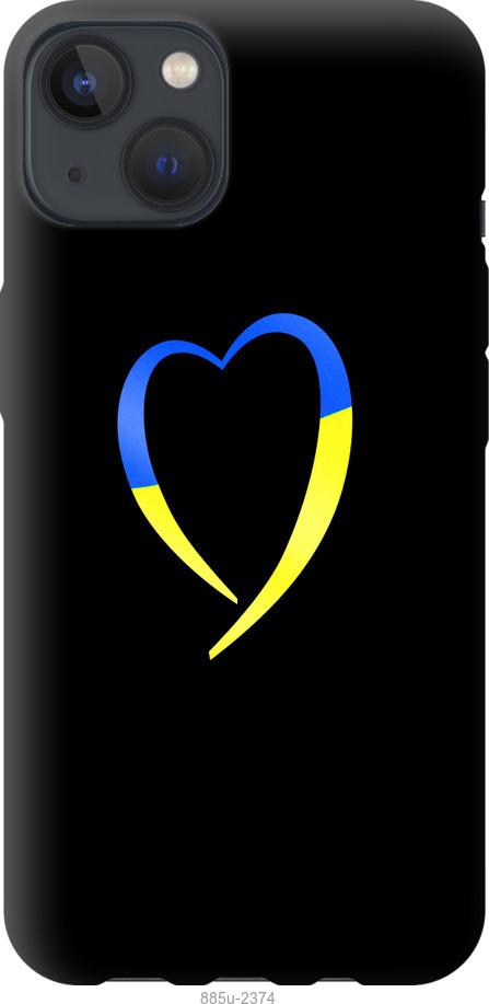 

Чохол на iPhone 13 Жовто-блакитне серце