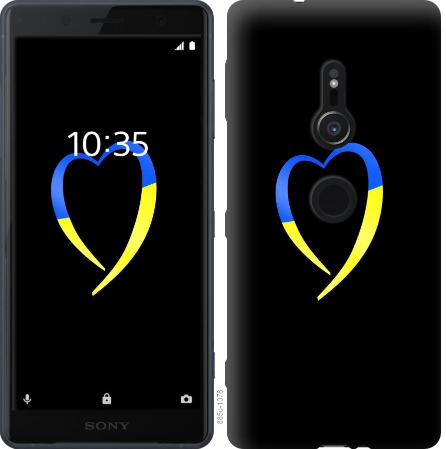 

Чохол на Sony Xperia XZ2 H8266 Жовто-блакитне серце