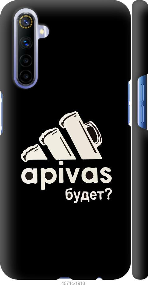 

Чехол на Realme 6 А пивас