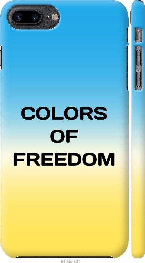 Чохол на iPhone 7 Plus Colors of Freedom