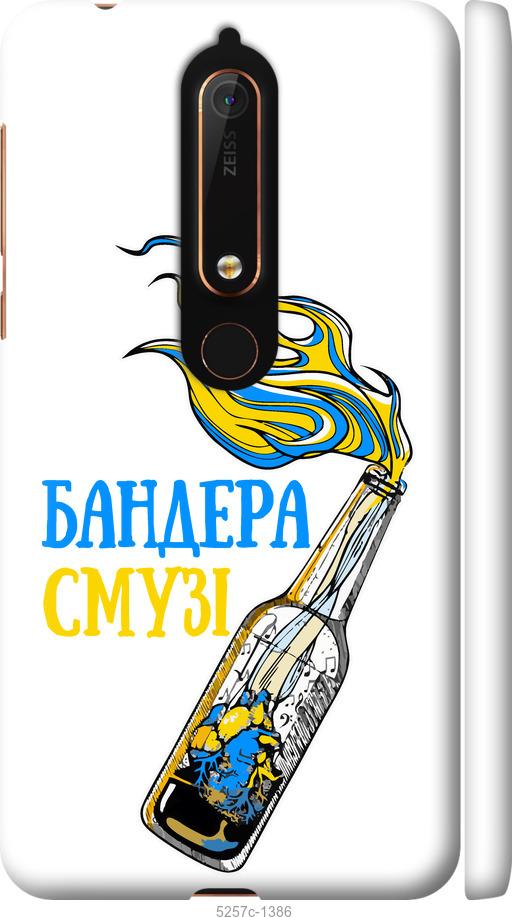 

Чехол на Nokia 6 2018 Бандера-смузи v2