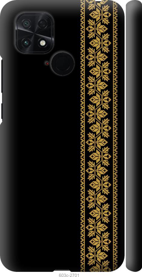 

Чохол на Xiaomi Poco C40 Вишиванка 34