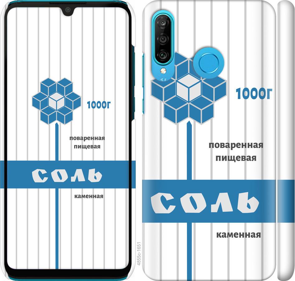 

Чехол на Huawei P30 Lite Соль