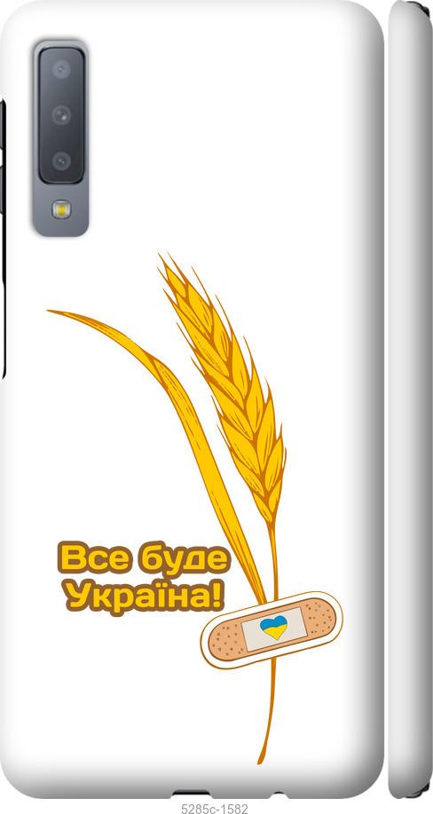 

Чехол на Samsung Galaxy A7 (2018) A750F Украина v4