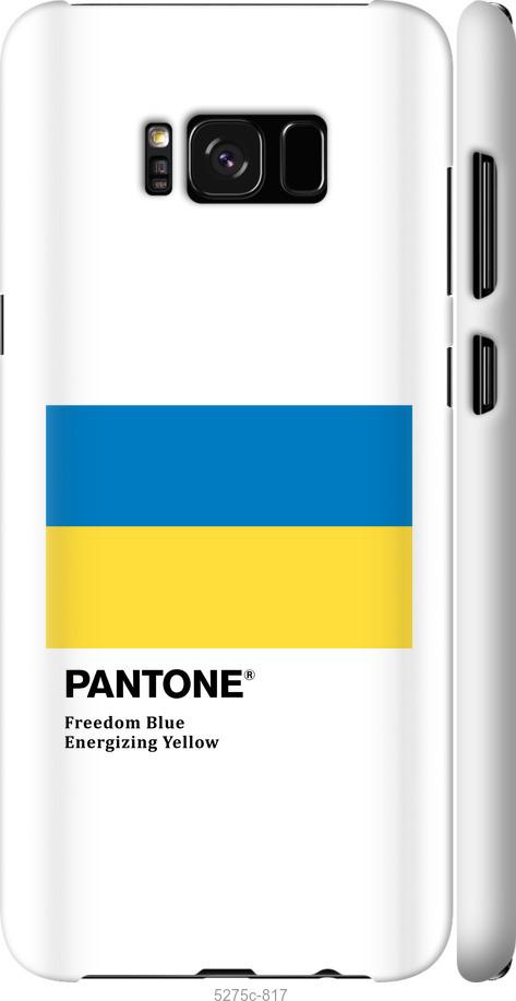 Чехол на Samsung Galaxy S8 Plus Прапор Пантон