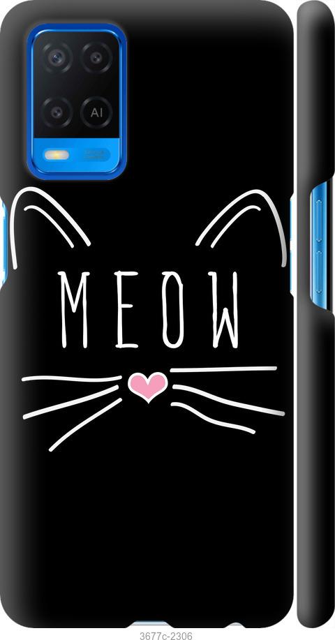 

Чехол на Oppo A54 Kitty