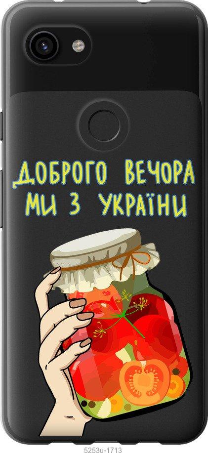 

Чехол на Google Pixel 3a XL Мы из Украины v4