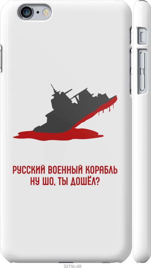 

Чохол на iPhone 6 Plus Російський військовий корабель v4