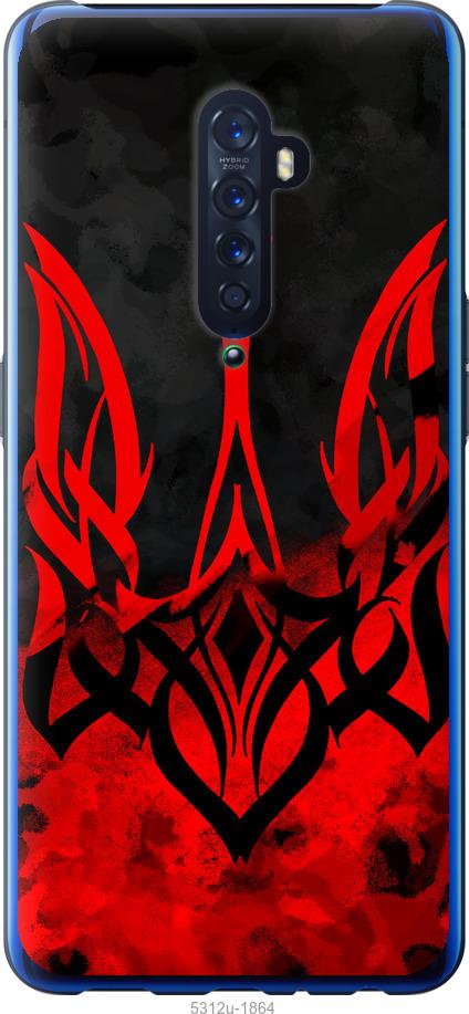 

Чехол на Oppo Reno 2 Герб Украины v2