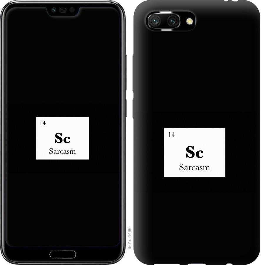 

Чохол на Huawei Honor 10 сарказм