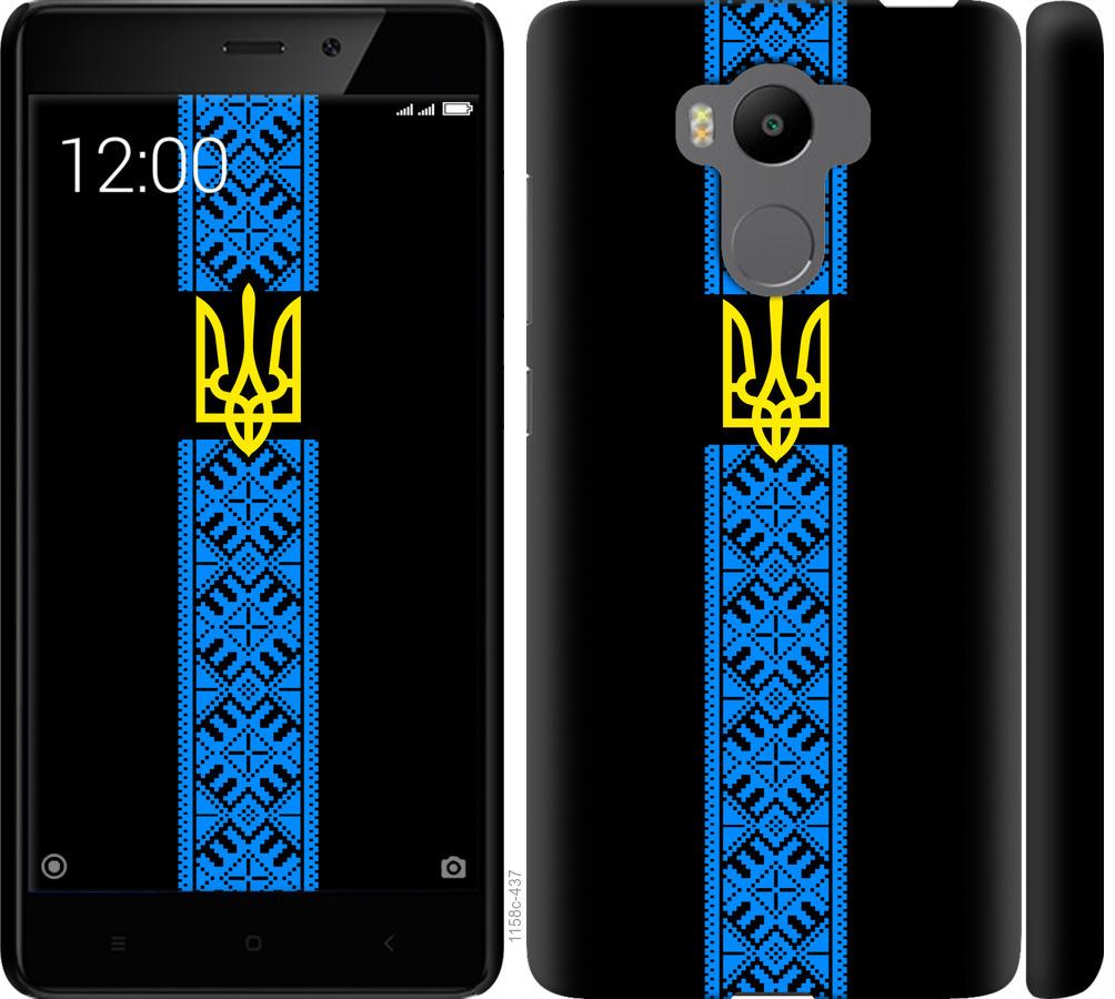 

Чохол на Xiaomi Redmi 4 pro Тризуб в вишиванці